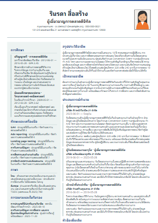 Resume แบบที่ 22