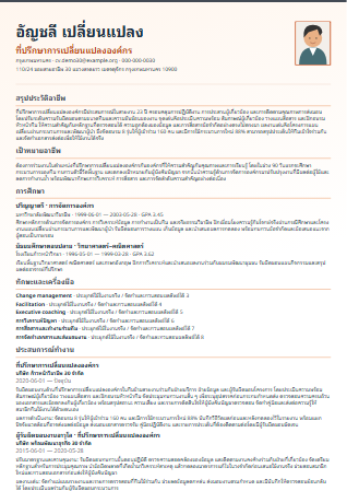 Resume แบบที่ 31